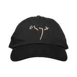 Sail Away Cap